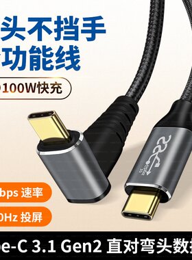 适用魏派VV5蓝山VV6摩卡P8高山拿铁VV7车载typec充电线Switch任天堂笔记本华为苹果PD20W快充数据线连接投屏
