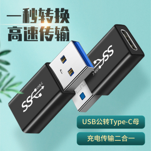 适用苹果15/16/17的充电转接头typec转usb转换接口数据线充电宝专用车载充电线转换器手机14快充头转carplay