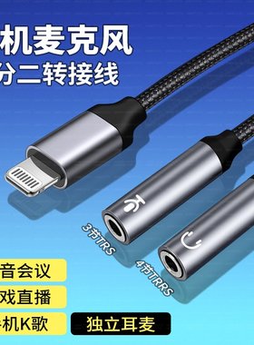 Lightning转双3.5mm圆孔二合一耳麦头戴式电脑耳机游戏电竞麦克风话筒适用苹果iPhone17/16/15/14/promax平板