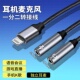 Lightning转双3.5mm圆孔二合一耳麦头戴式 promax平板 电脑耳机游戏电竞麦克风话筒适用苹果iPhone17