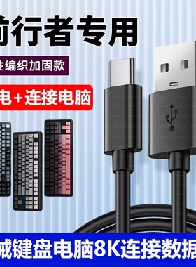 适用前行者S9无线鼠标充电线连接电脑USB数据线S9Pro S9Ultra电竞蓝牙鼠标接收器8K回报率传输线TYPE-C连接线