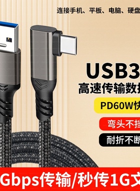 适用Intel RealSense深度相机TYPEC弯头数据线D435i D455 D457 D415 D430 D456 D435if深度摄像头高速传输线