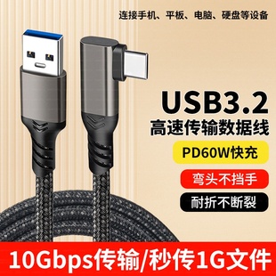 D457 D455 D415 D430 D435if深度摄像头高速传输线 适用Intel D456 RealSense深度相机TYPEC弯头数据线D435i