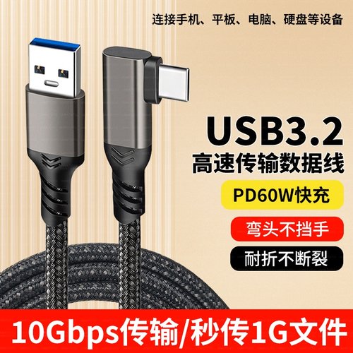 适用Intel RealSense深度相机TYPEC弯头数据线D435i D455 D457 D415 D430 D456 D435if深度摄像头高速传输线