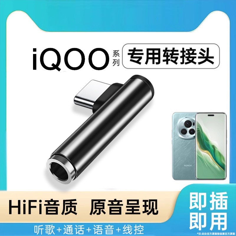 适用iQOOZ9手机耳机音频听歌TypeC转3.5mm圆头转换器iq00自拍杆Pro网银U盾转接头13声卡直播麦克风K歌话筒11