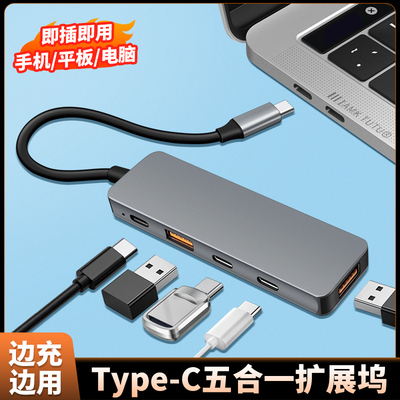 适用华为平板拓展坞MatePad pro/air转接器11电脑u盘转换器MateBook e go扩展器usb接口typec硬盘3.5音频耳机