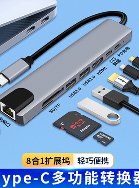 笔记本电脑Type c拓展坞tpc扩展器ipad转换器4雷电3转接头tpyc多合RJ45网线接口USB母头HDMI数据线tapyc充电