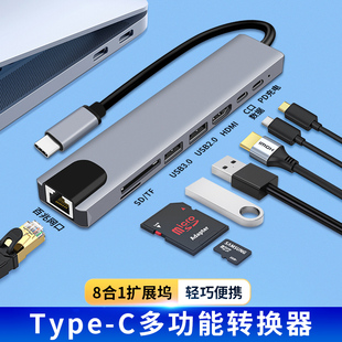 笔记本电脑Type c拓展坞tpc扩展器ipad转换器4雷电3转接头tpyc多合RJ45网线接口USB母头HDMI数据线tapyc充电