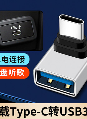 Type-C转接头适用大众CC/ID3/ID.6X/ID.4C车载三合一多头充电数据线usb转换器U盘听歌转接口苹果华为手机投屏