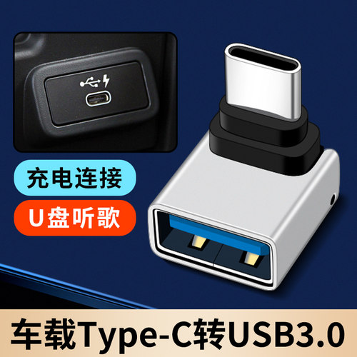 Type-C转接头适用大众CC/ID3/ID.6X/ID.4C车载三合一多头充电数据线usb转换器U盘听歌转接口苹果华为手机投屏