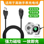 2磁吸式 数据线APEX pro 适用高驰手表充电线COROS运动pace3 APEX42 VERTIX冲充电器头USB快速Qcup专用配件