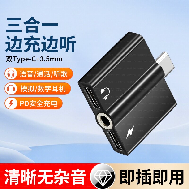 适用OPPO手机A2 Pro耳机转接头Reno7 /6/8/9充电Type c三合一3.5mm转换器opop直播声卡音频线K11游戏语音por+