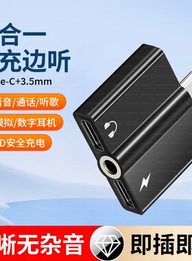 适用OPPO手机A2 Pro耳机转接头Reno7 /6/8/9充电Type c三合一3.5mm转换器opop直播声卡音频线K11游戏语音por+