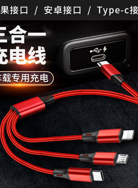 适用于奥迪22款A6L/A3/A8L/A4L/Q3车载Type c接口一拖三充电线转换器数据线Q5L配件连接线华为苹果手机转接头
