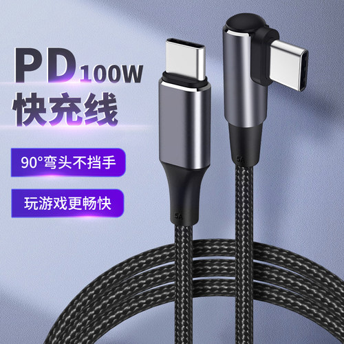 华硕双头红魔游戏手机电竞数据线