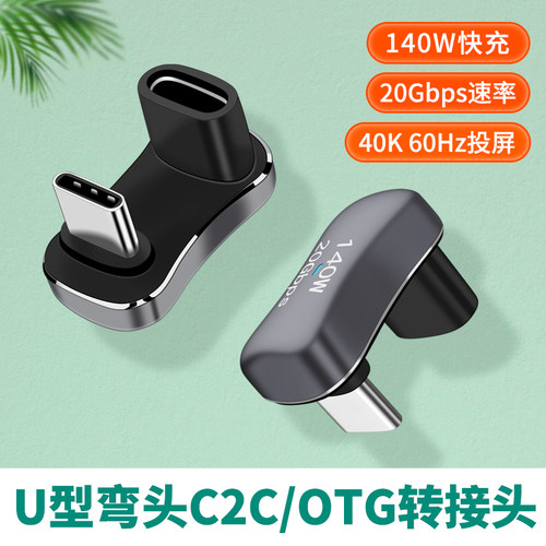 弯头充电数据线typec耳机笔记本