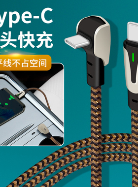 适用2023新款丰田赛那车用弯头数据线扁线塞纳车载PD快充线苹果15Pro华为手机小米安卓vivo格瑞维亚TypeC配件