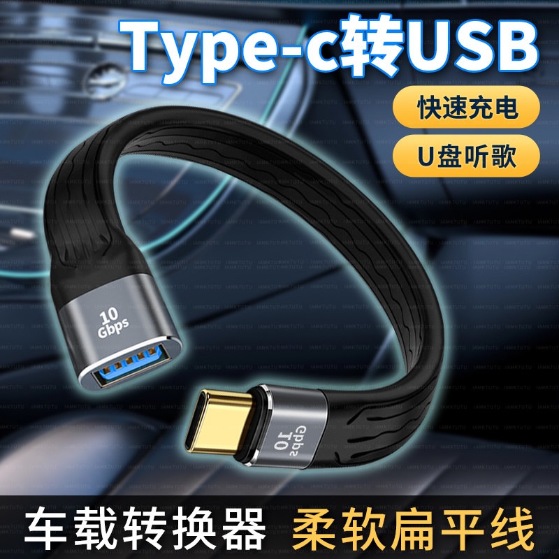 适用2026新款/奔驰GLE450/GLE400/GLE350车载Typec转接头USB接口U盘听歌充电手机转换器CarPlay投屏车机互联