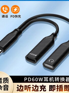 适用三星S26 S25 S24 S23 Z Fold7 6一分二快充耳机转接线W26 W25 W24音频转接头手机U盾转换器TYPE-C转3.5mm
