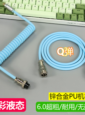 航插线客制化typec机械键盘PU线rgb编织快充黑白色数据线diy弹簧螺旋彩虹mk870