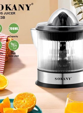 德国SOKANY家用便携式电动榨橙汁机柳橙柠檬机果汁机鲜榨水果榨汁