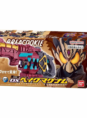 万代假面骑士GAVV加布DX碎裂曲奇饱藏变身枪驱动器武器敌对骑士