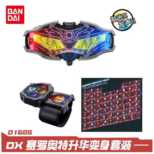 万代DX赛罗奥特曼奥特升华眼镜