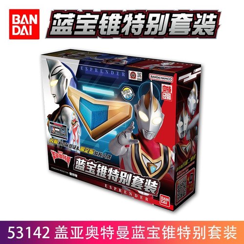 万代阿古茹盖亚奥特曼蓝宝镯锥