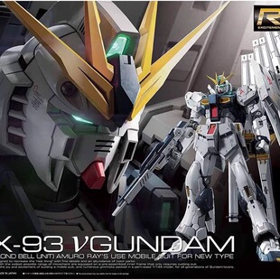 万代 RG 32 1/144 RX-93 NU V 阿姆罗 专用 牛高达 拼装 模型高达