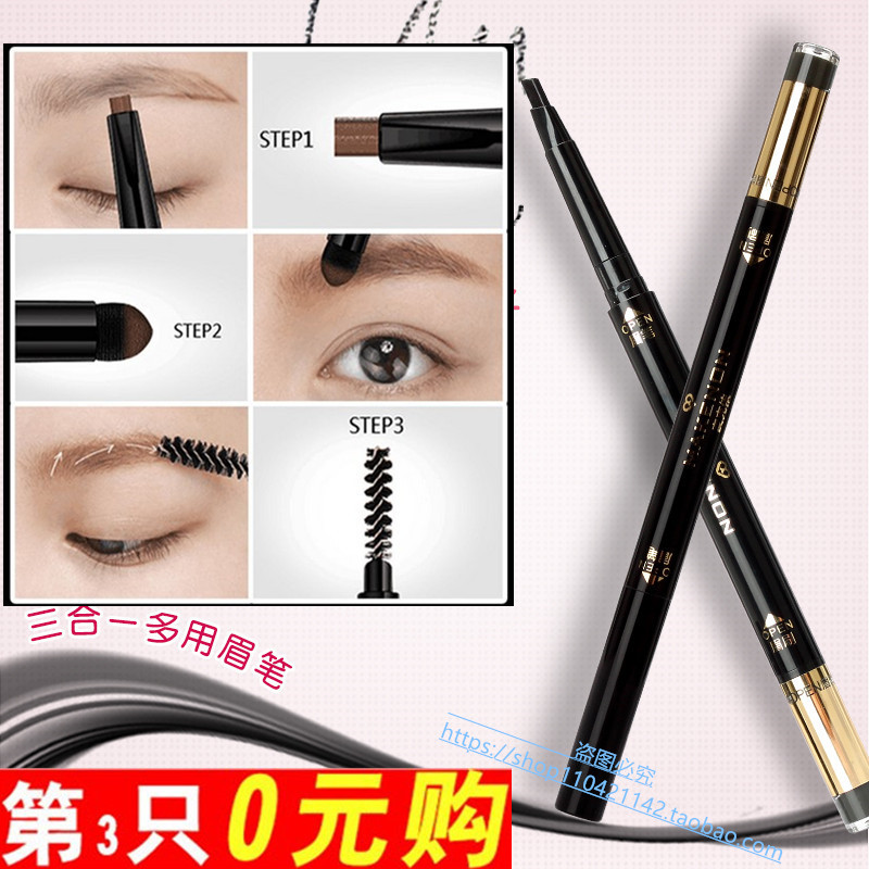2送1蒙芭拉麦克侬多用眉刷眉笔