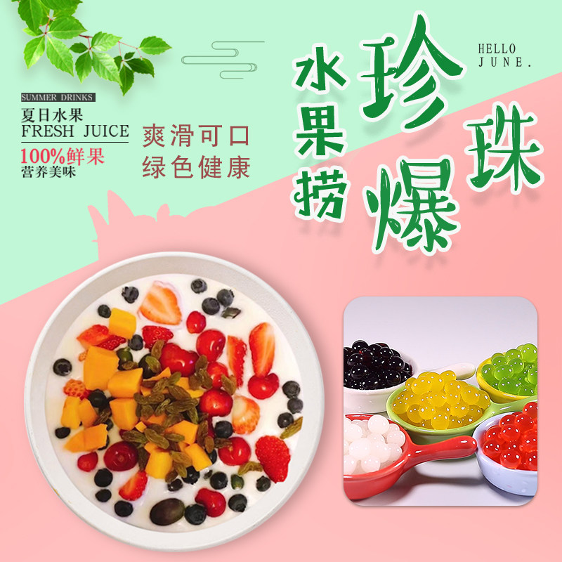 爆爆蛋酸奶爆珠奶茶爆珠港式甜点水吧水晶魔豆青苹果蓝莓芒果爆珠在类目 咖啡/麦片/冲饮, 藕粉/麦片/冲饮品, 奶茶, 珍珠奶茶粉中 - 来自Buy2taobao.com提供专业的淘宝代购服务