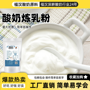 商用炼乳粉水果捞增香酸奶伴侣超级蛋白固体甜奶茶烘焙乳粉酸奶粉