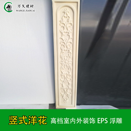 欧式EPS浮雕 别墅外墙室内装饰泡沫浮雕 eps线条仿砂岩竖向浮雕花 - 封面