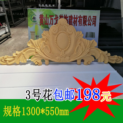 eps三角山尖洋花万戈经济实惠
