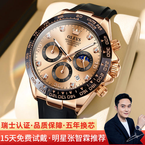 【余文乐/迪通拿设计】机械腕表