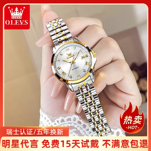 【女款轻奢机械腕表】官方正品