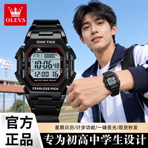 学生手表初中生青少年运动电子表