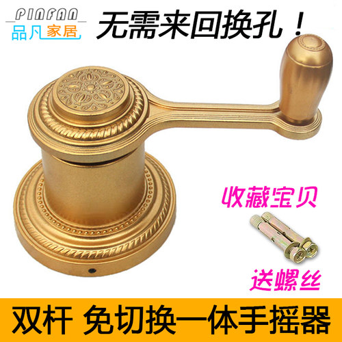 手摇器手动升降晾衣架晾衣杆阳台通用摇手器晾衣晒衣架升降器配件 - 封面