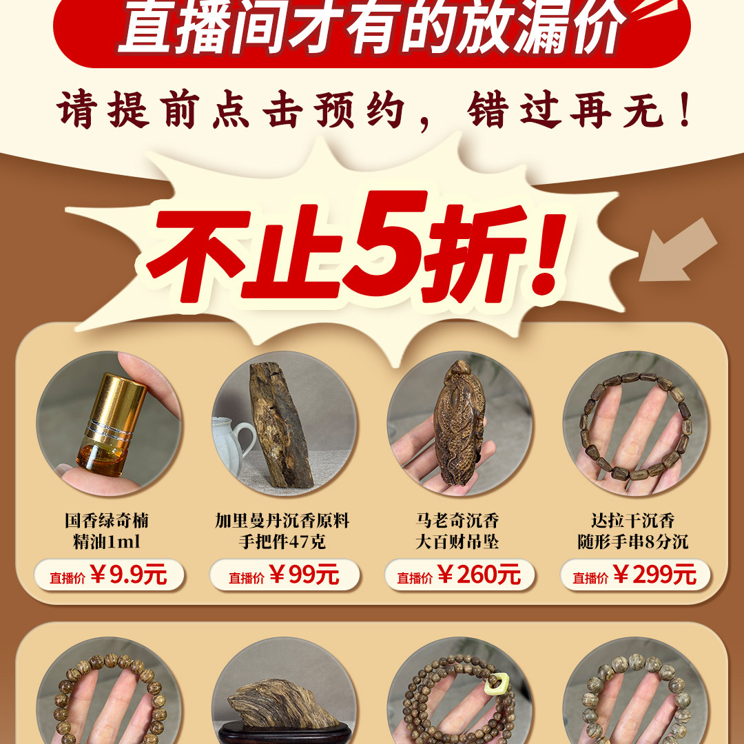 6.18玩木人福利款式