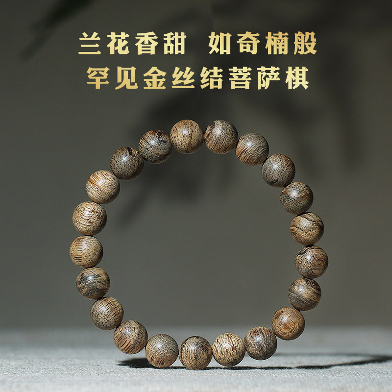 兰花甜天然野柬埔寨菩萨棋金丝土沉沉香手串9mm男女款佛珠手链