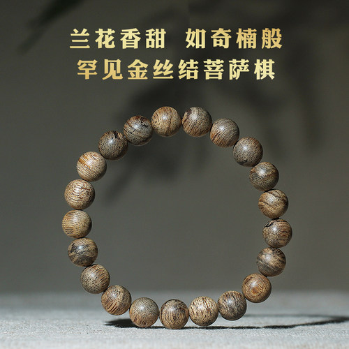 正宗野菩萨棋沉香手串9mm男女款