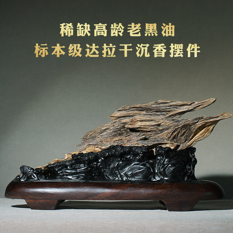 孤品稀缺高龄醇化黑油老料达拉干沉香山子居家文玩高端摆件星洲系
