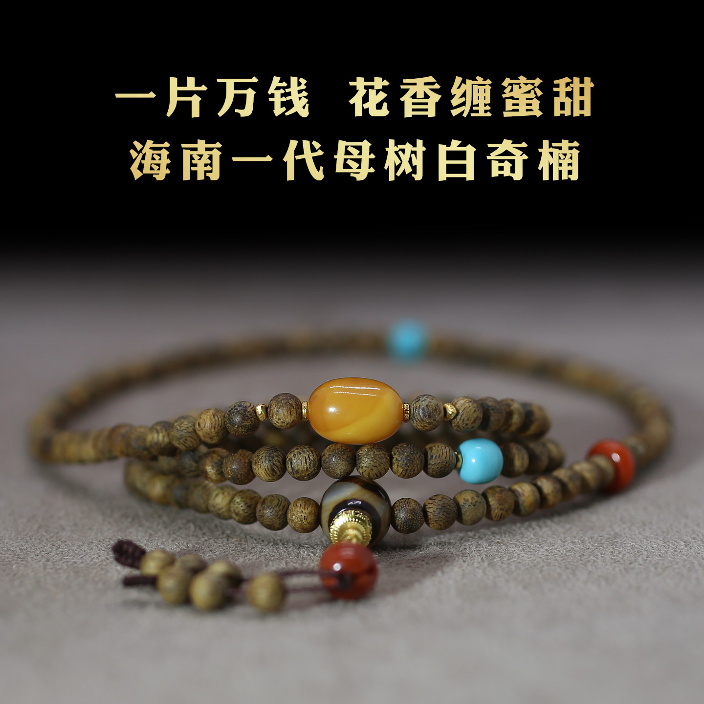 花香缠蜜甜海南白奇楠沉香手串5mm108佛珠手链项链男女款高端原创