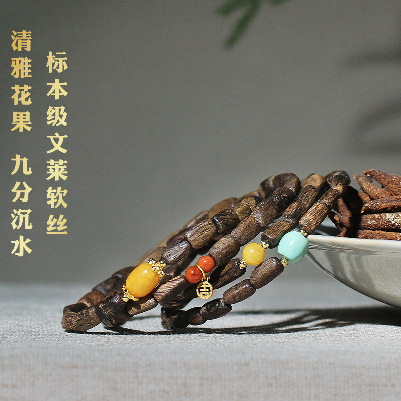 文莱软丝沉香随形手串