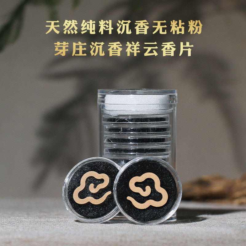 越南芽庄沉香祥云香片图片