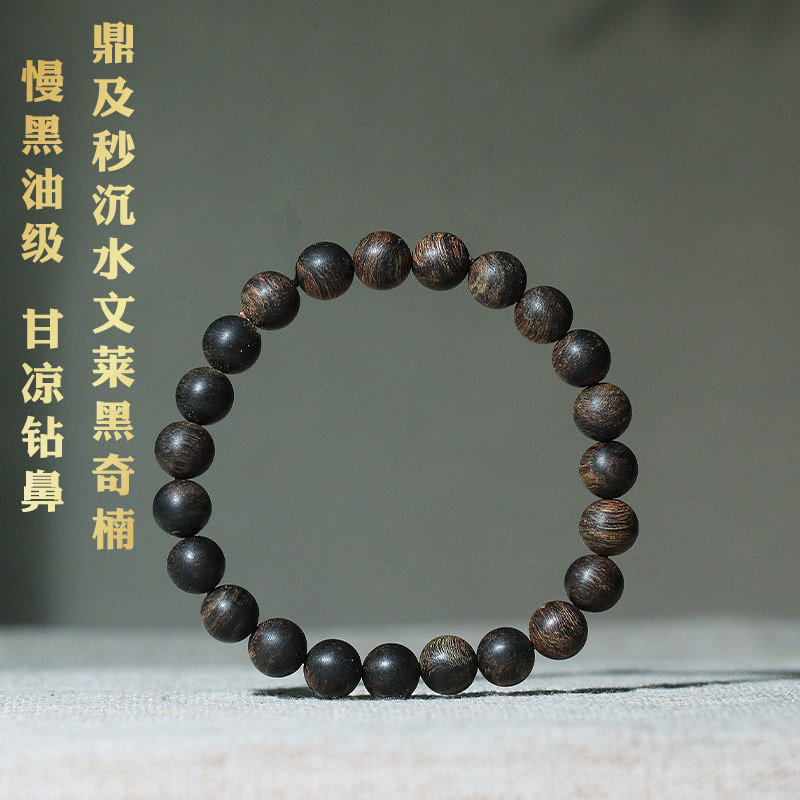 传世孤品秒沉水级文莱黑奇楠沉香手串8mm男女棋楠手链炸裂香韵
