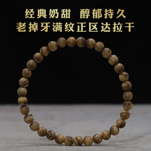 老红油达拉干沉香手串手链女5mm