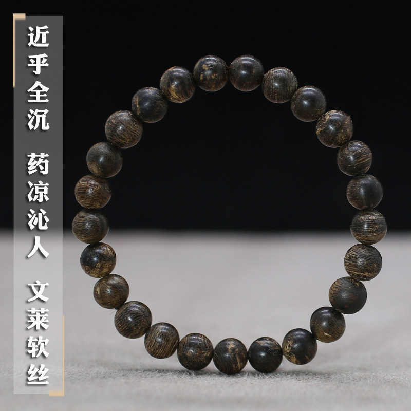 99分沉水级文莱沉香手串精致细女