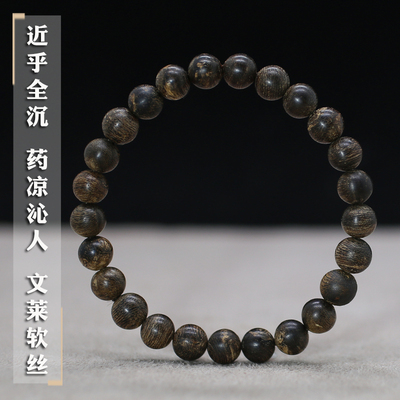99分沉水级文莱沉香手串精致细女