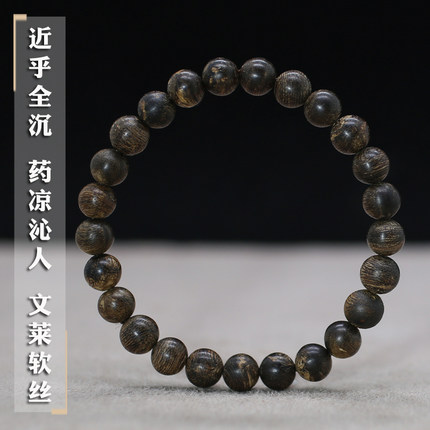 收藏级 99分沉水高油文莱软丝沉香手串5-8mm女款单圈高货达拉干